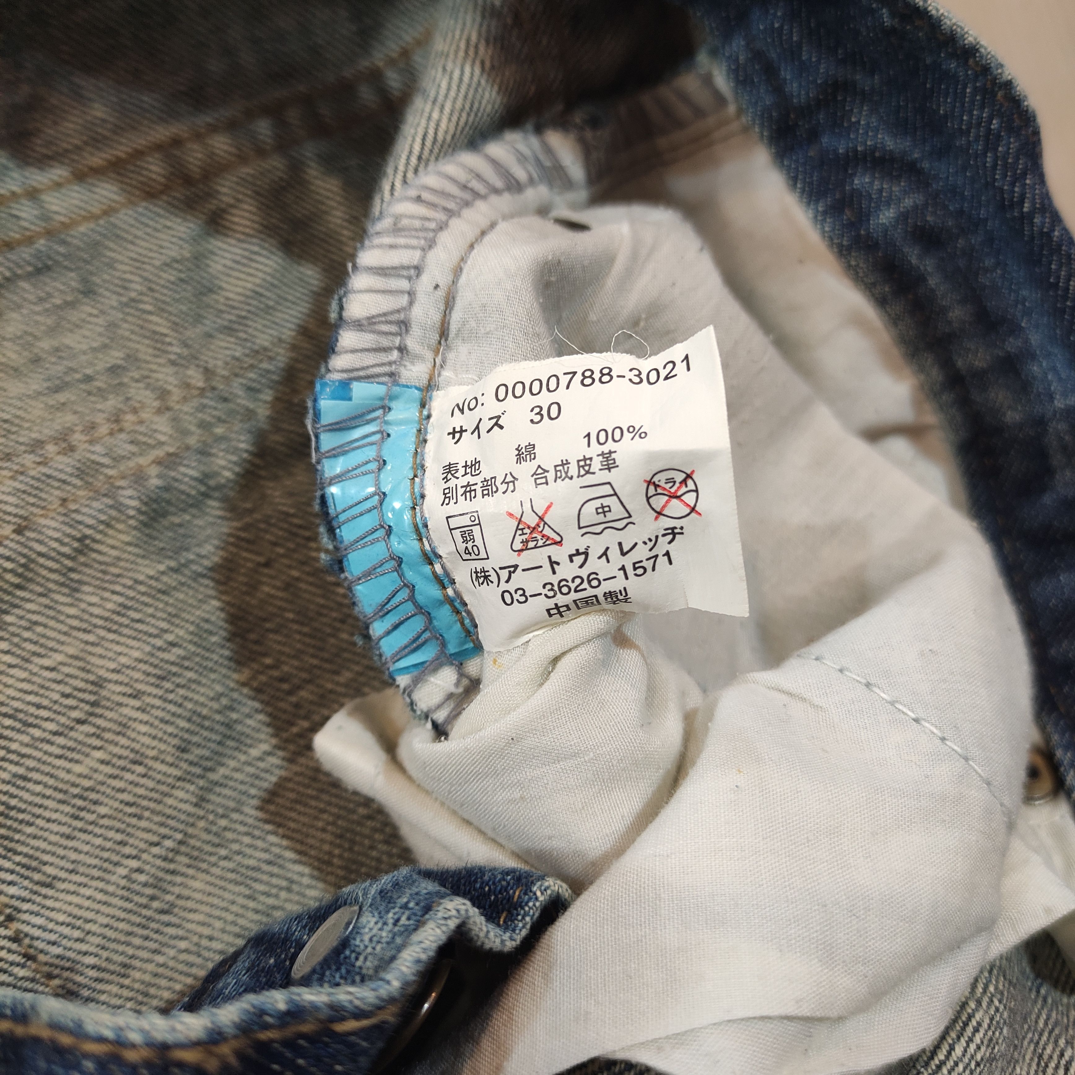 Tornado Mart Beach Sound Flare Jeans Snake Skin - 2000s Style if6w9 Size US 32 / EU 48 - 9 Thumbnail