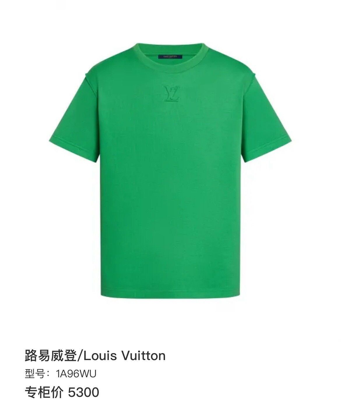Louis Vuitton Louis Vuitton Embossed Short-Sleeve T-Shirt Size US M / EU 48-50 / 2 - 7 Thumbnail