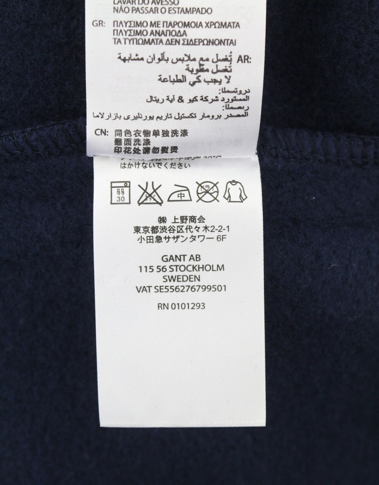 Gant NEW HAVEN M Evening Blue Logo Hoodie 87222 Size M / US 6-8 / IT 42-44 - 9 Thumbnail