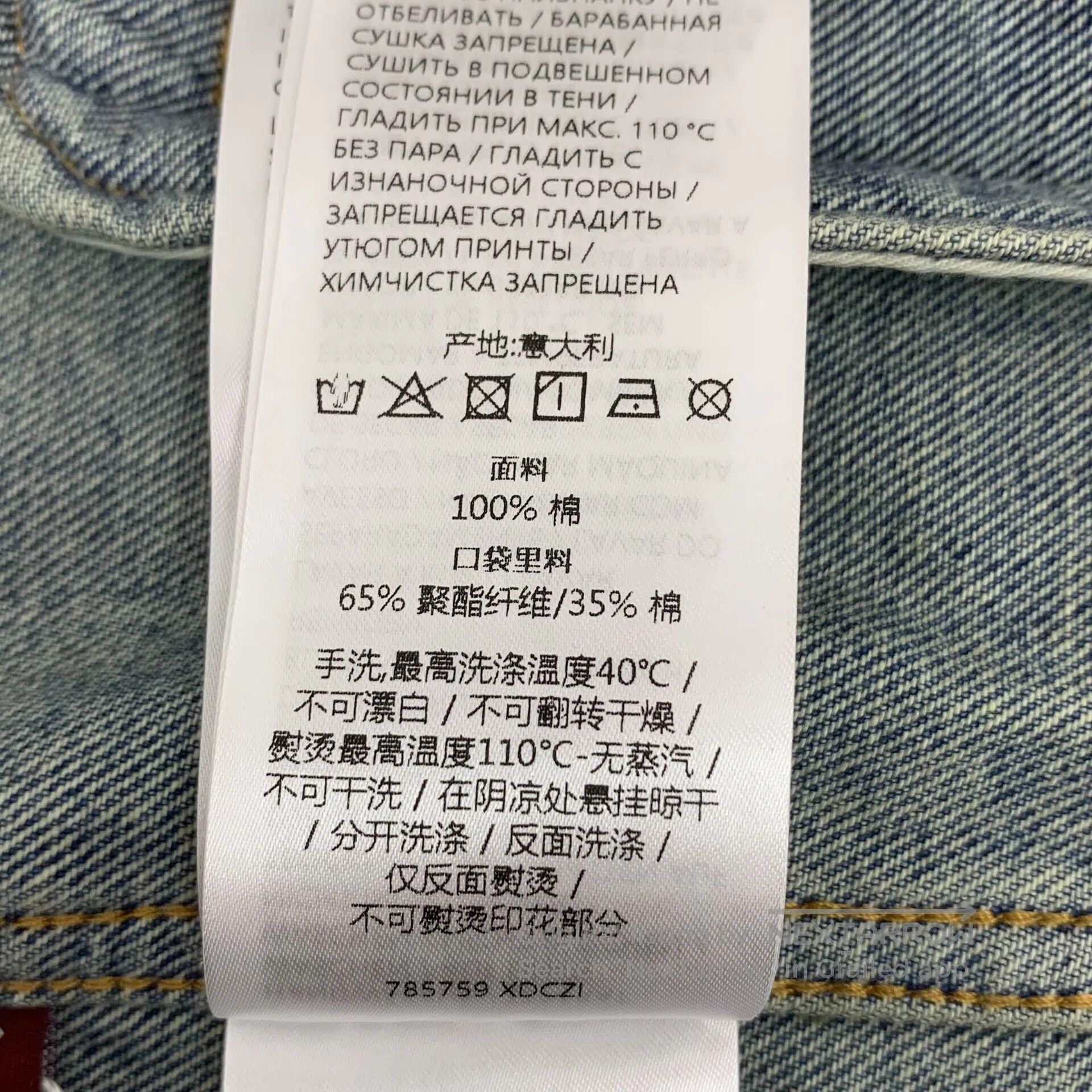 Gucci Guicci Blue washed logo lettering printed cotton button-do Size M / US 6-8 / IT 42-44 - 9 Thumbnail
