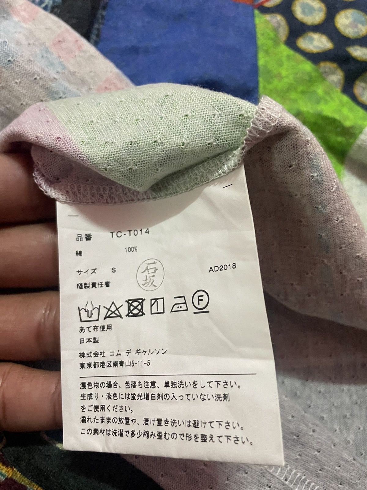 Comme des Garcons tricot Comme des Garçons multi-pattern patchwork t-shirt. Size S / US 4 / IT 40 - 5 Thumbnail