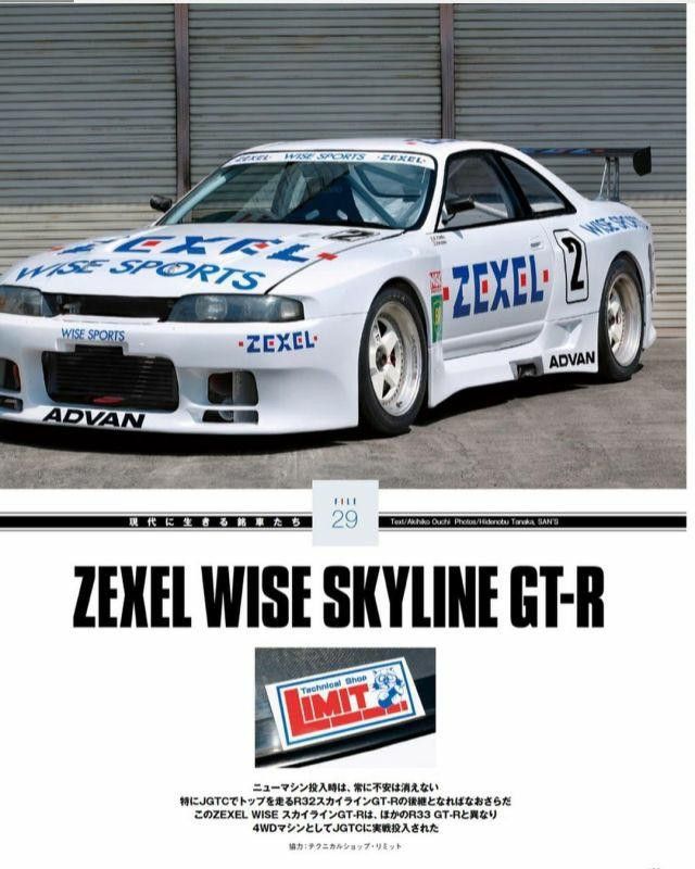 Japanese Brand × Vintage Vintage 90s Zexel Nissan Skyline GTR Nismo JGTC T shirt Size US M / EU 48-50 / 2 - 12 Thumbnail