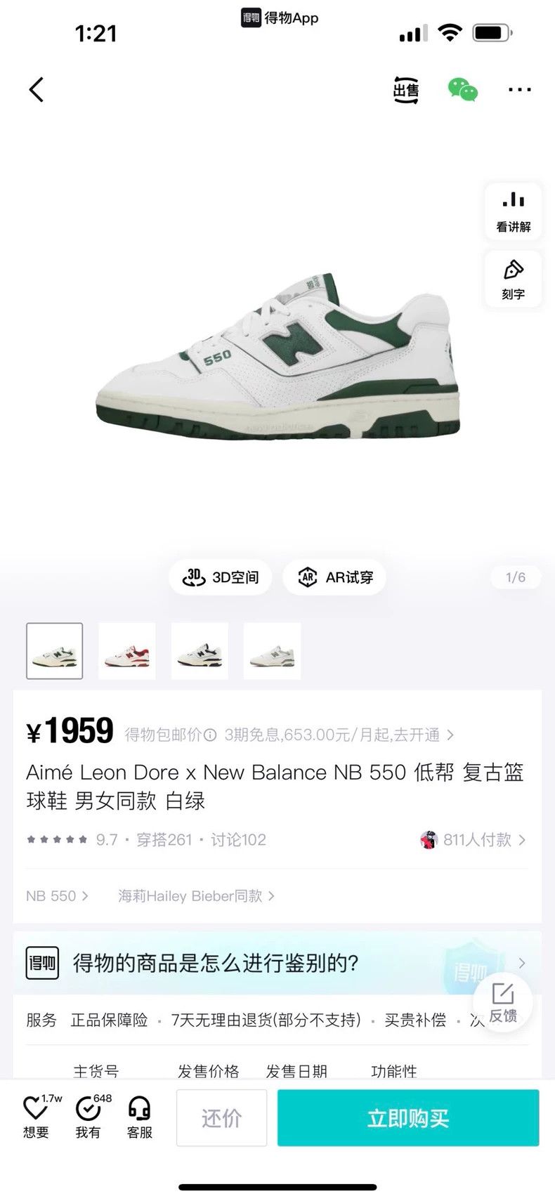 Aime Leon Dore Aime Leon Dore New Balance 550 x Aime Leon Dore collaborati Size US L / EU 52-54 / 3 - 5 Thumbnail