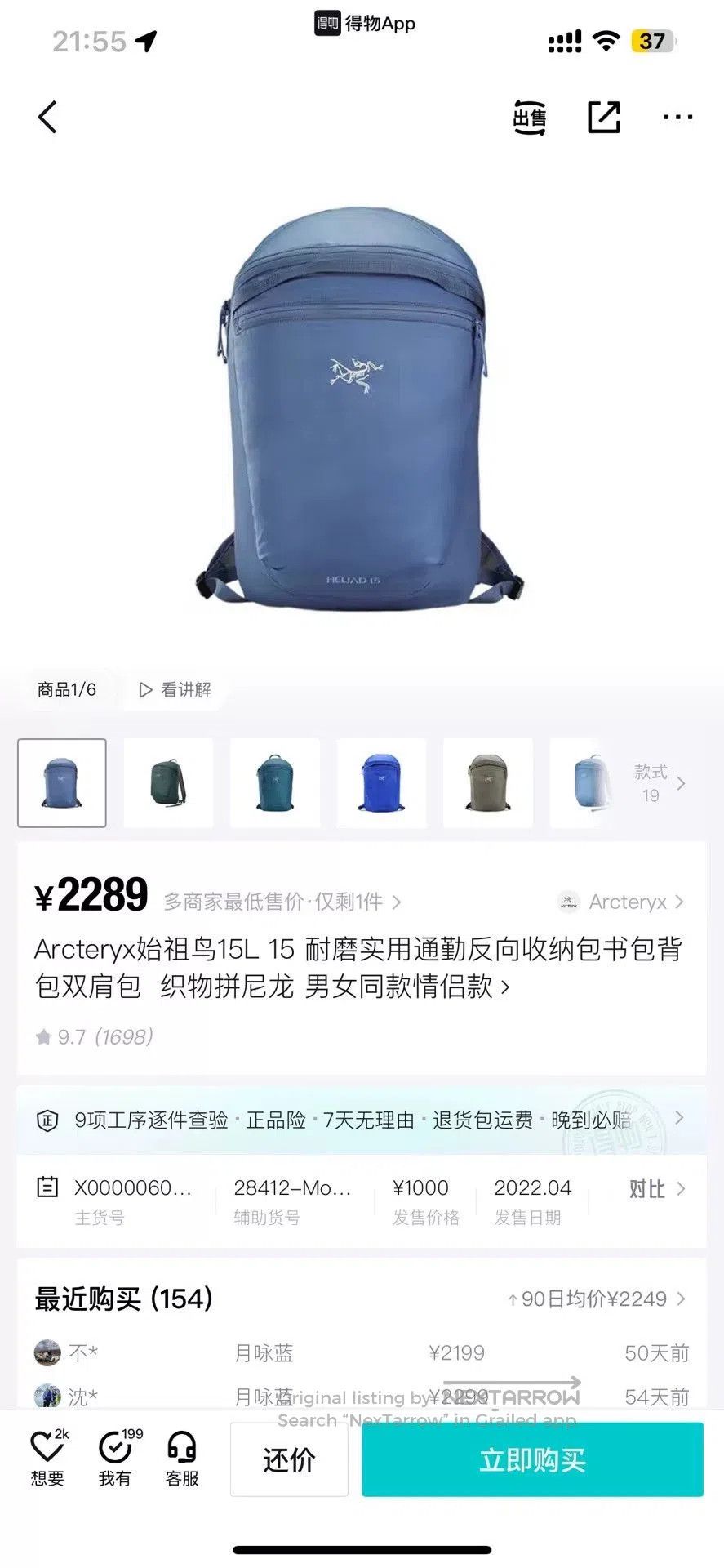 Arc'teryx Arcteryx 15L Practical Commuter Backpack. Size ONE SIZE - 7 Thumbnail