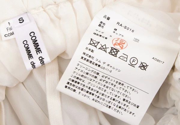 Comme des Garcons Comme Des Garcons White patterned lace skirt Size 24" / US 00 / IT 34 - 6 Thumbnail