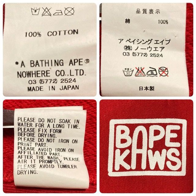 Bape BAPE × KAWS CHOMPERS Full Zip Hoodie a bathing ape NIGO Size US XL / EU 56 / 4 - 10 Thumbnail