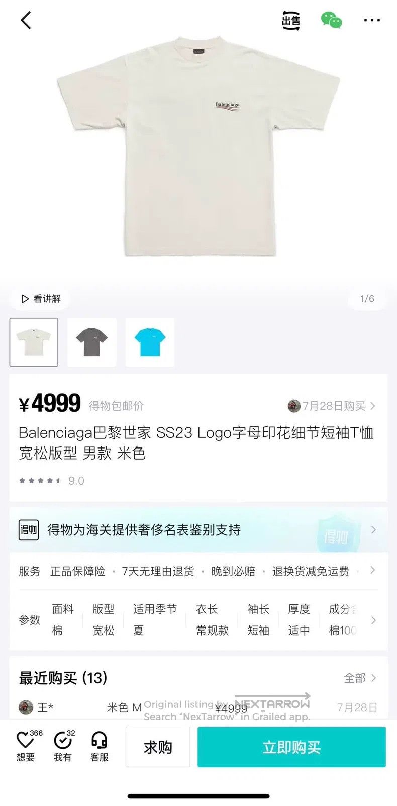 Balenciaga Balenciaga Beige, Milk Grey, Cola Wave Logo Destroyed Dist Size US XS / EU 42 / 0 - 7 Thumbnail