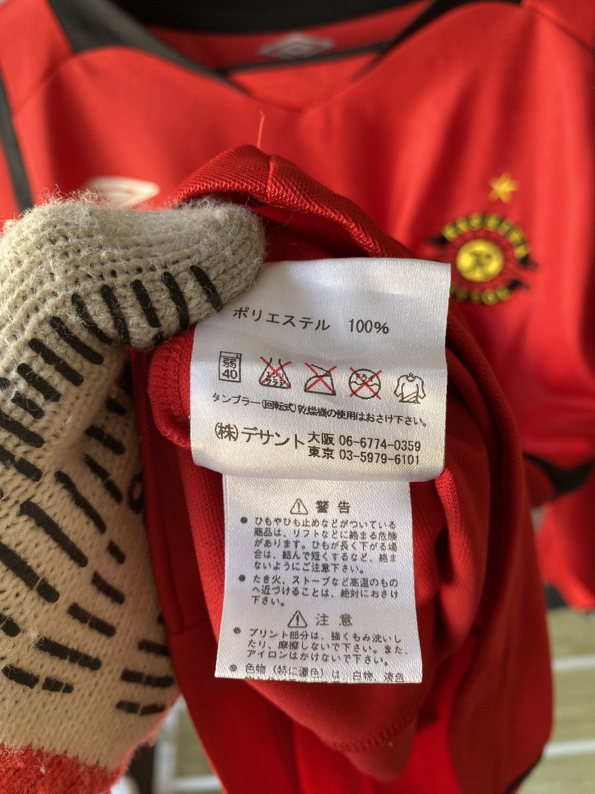 Japanese Brand 2009/2010 Kashiwa Reysol J.League Japan Jersey Size US L / EU 52-54 / 3 - 17 Thumbnail