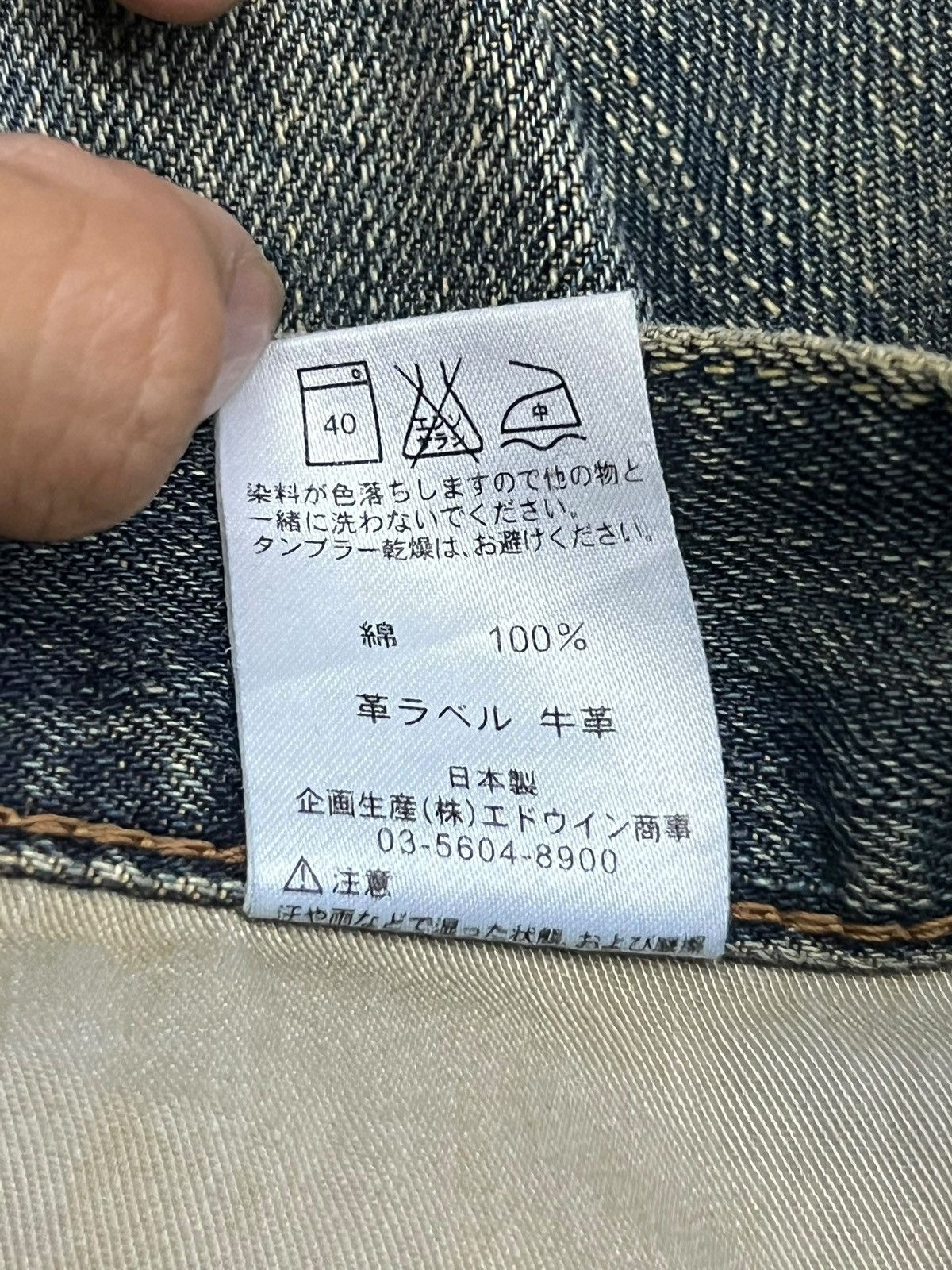 Edwin Baggy Vintage Edwin 404 Japan - Faded Mud Wash Jeans Size US 37 - 14 Thumbnail