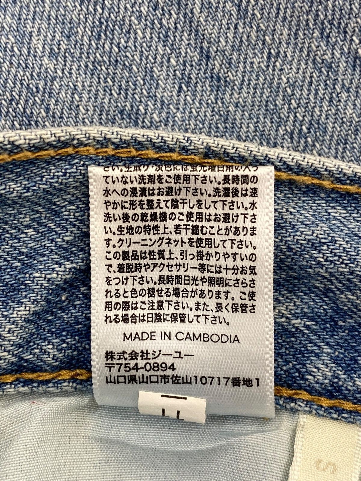 GU × Undercover GU Brand Blue Wash Baggy Style Jeans Size 25" / US 0 / IT 36 - 12 Thumbnail