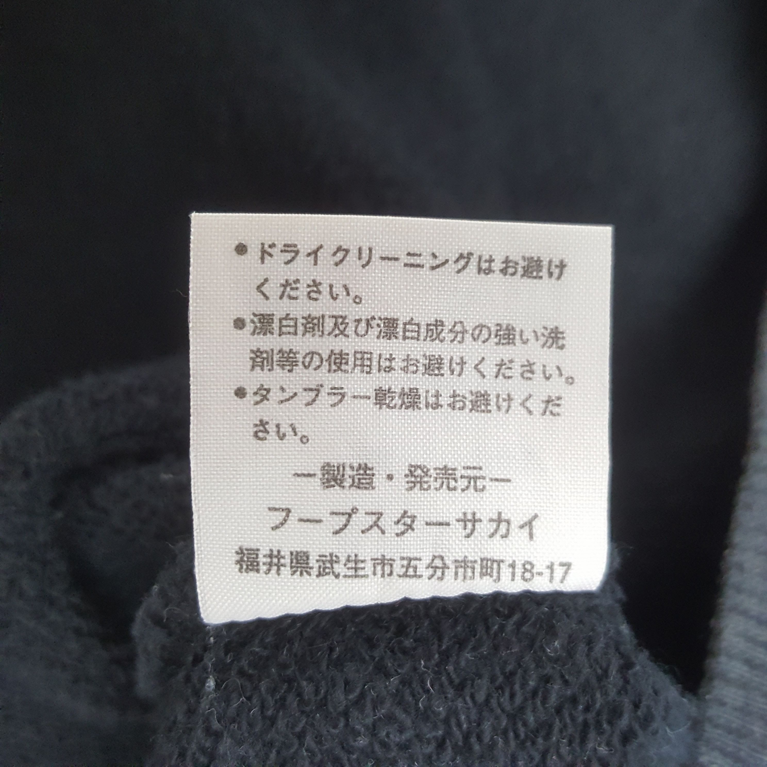 Vintage Vintage All Japan Inter Colleciate Sweatshirt Size US XL / EU 56 / 4 - 11 Thumbnail