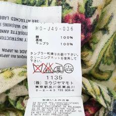 Yohji Yamamoto Yohji Yamamoto Pour Homme Gobelin Long Jacket Size US M / EU 48-50 / 2 - 6 Thumbnail