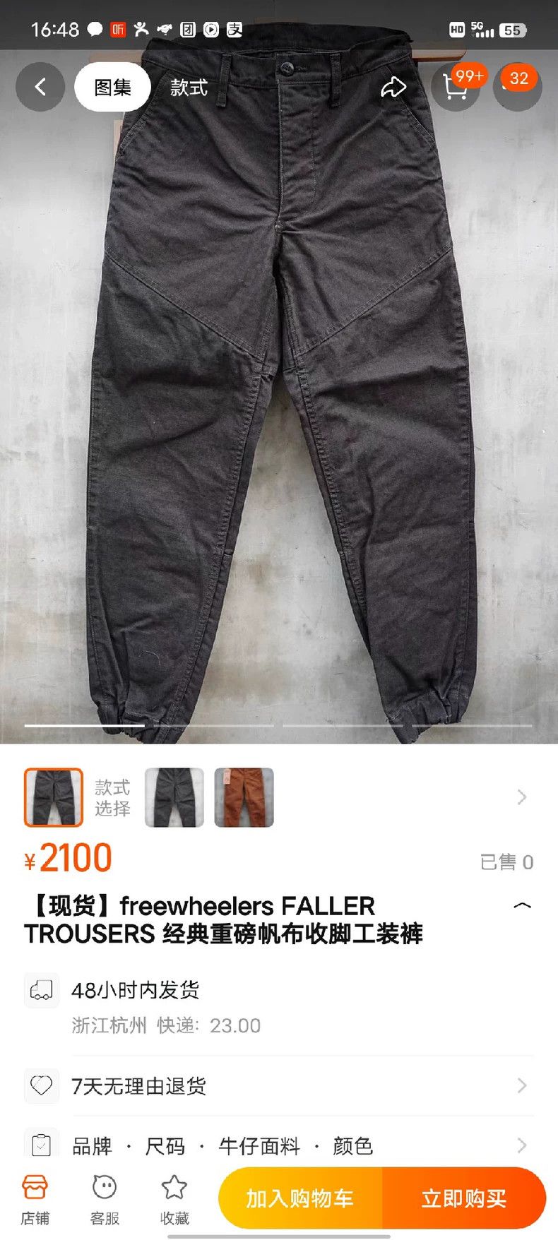 Freewheelers FREEWHEELERS FALLER TROUSERS classic heavyweight canvas cl Size US 32 / EU 48 - 5 Thumbnail