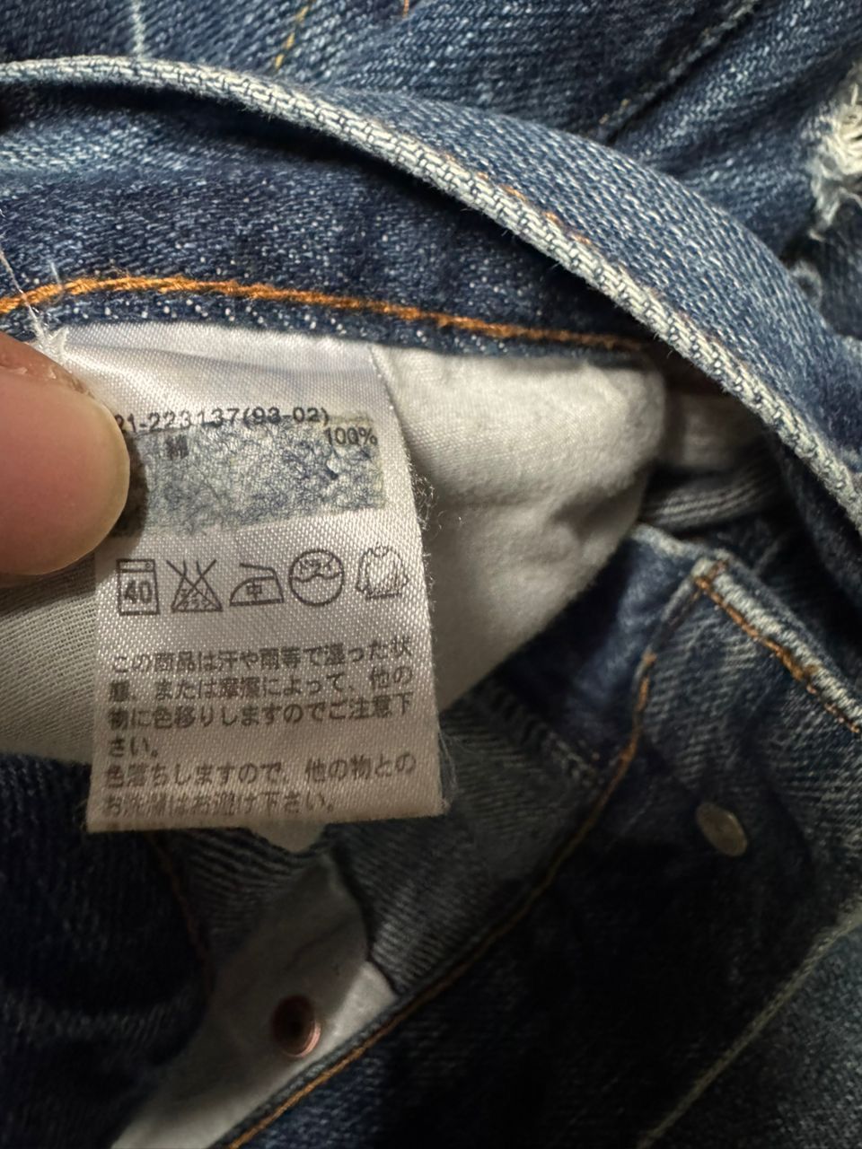 Kapital VINTAGE 2000’s GU PATCHWORK UNDERCOVER INSPIRED GRUNGE Size US 35 - 16 Thumbnail