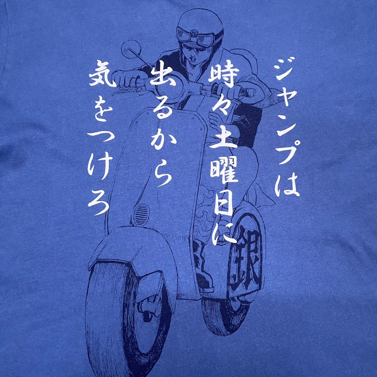Anime Vintage Gintama Anime T Shirt Size US L / EU 52-54 / 3 - 7 Thumbnail