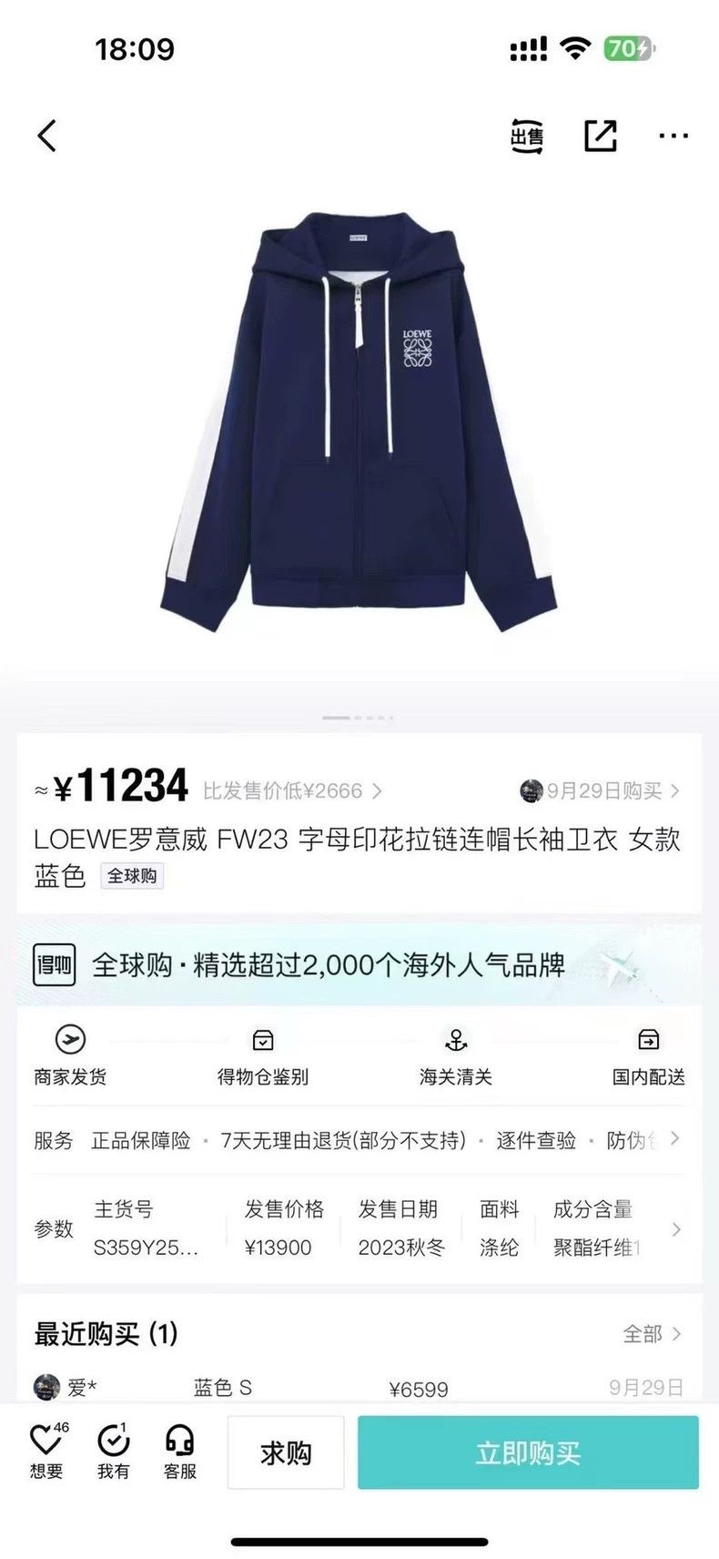 Loewe LOEWE Zip-up hoodie Size M / US 6-8 / IT 42-44 - 5 Thumbnail