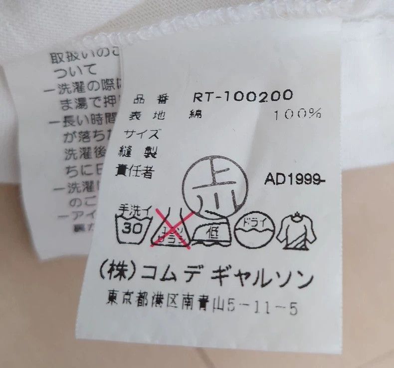 Comme des Garcons Comme Des Garcons Ruffled sleeve top 2503-Nextarrow Size S / US 4 / IT 40 - 5 Thumbnail