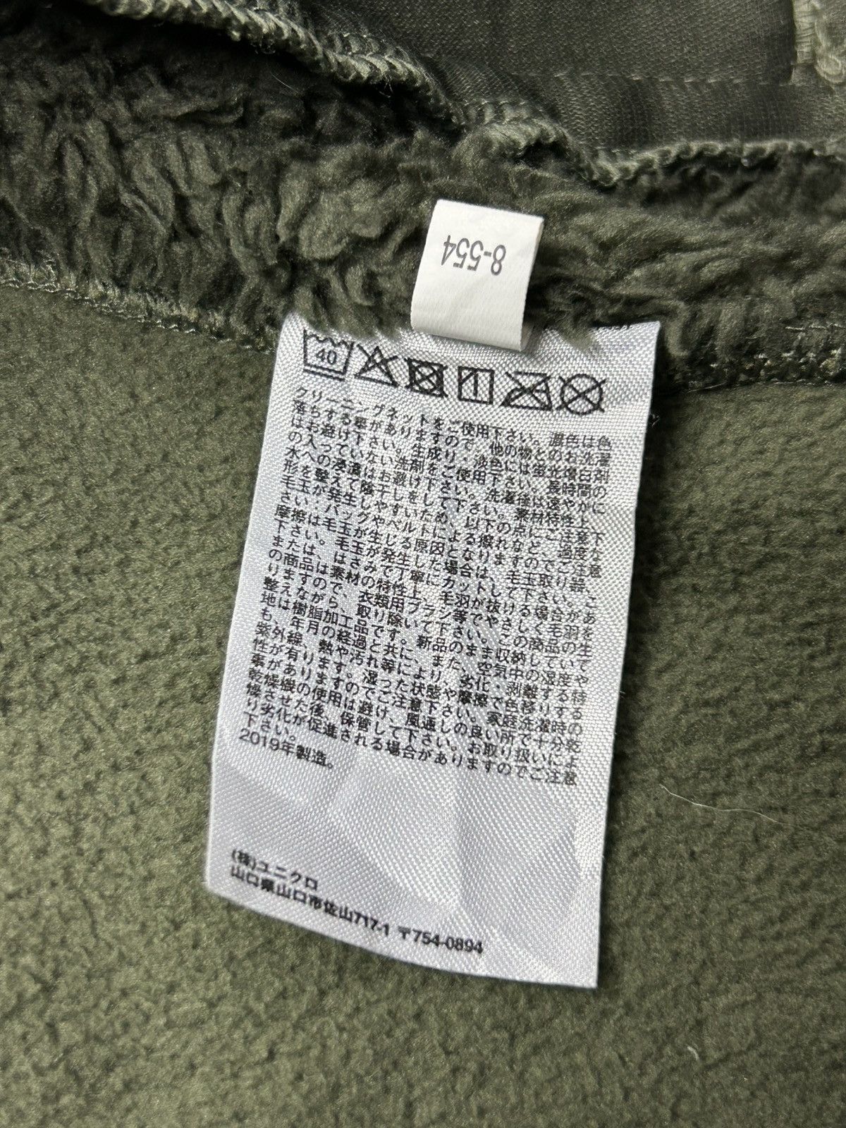 Engineered Garments × Uniqlo engineered garment x uniqlo fleece jacket Size US L / EU 52-54 / 3 - 6 Thumbnail