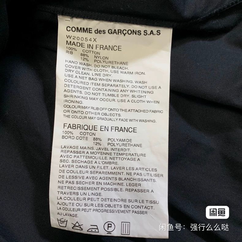 Comme des Garcons Comme Des Garcons Men's shirt Size US S / EU 44-46 / 1 - 4 Thumbnail
