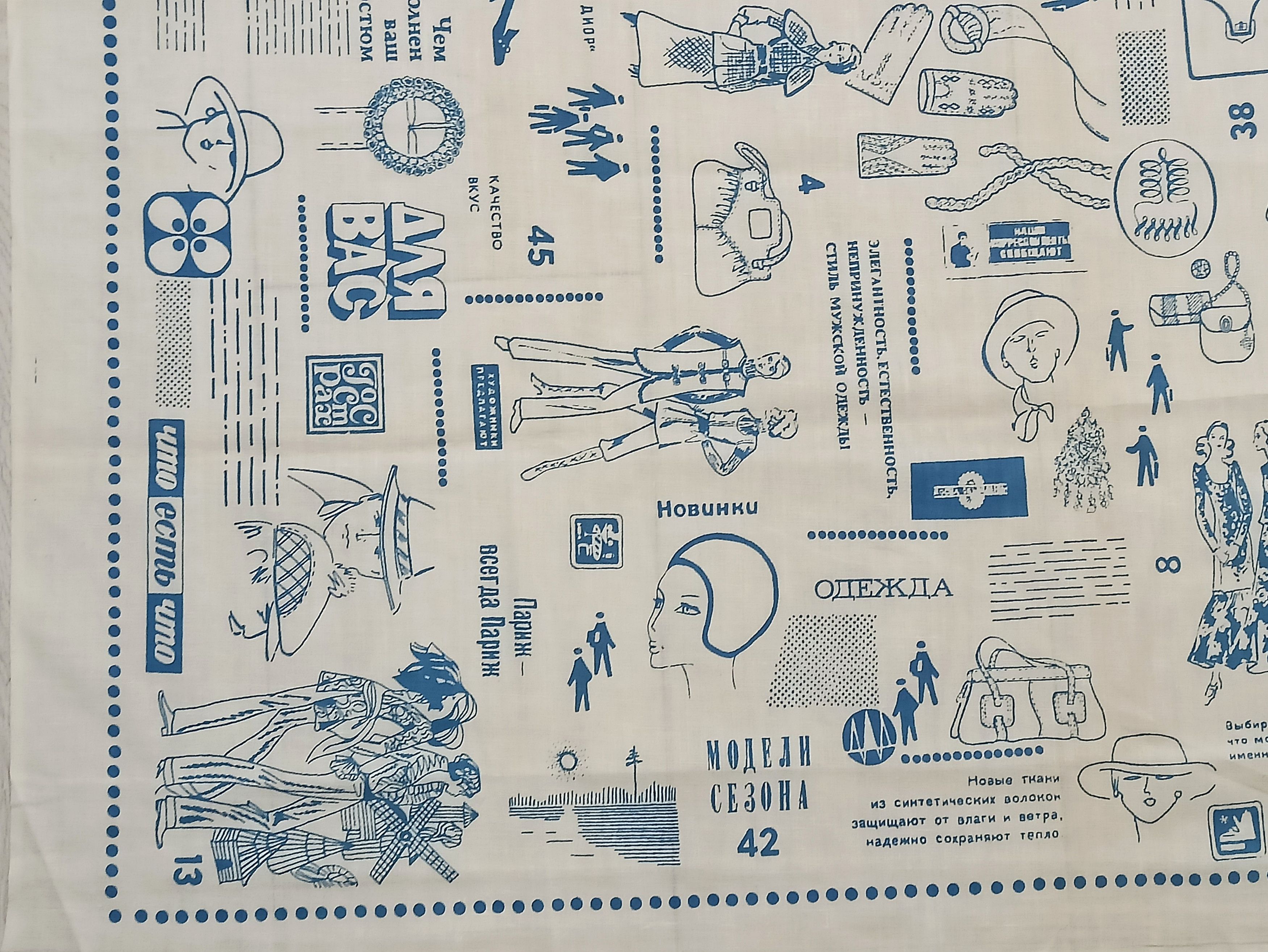 Other Rare 1960s Soviet Graphic Print Cotton Scarf Size ONE SIZE - 5 Thumbnail