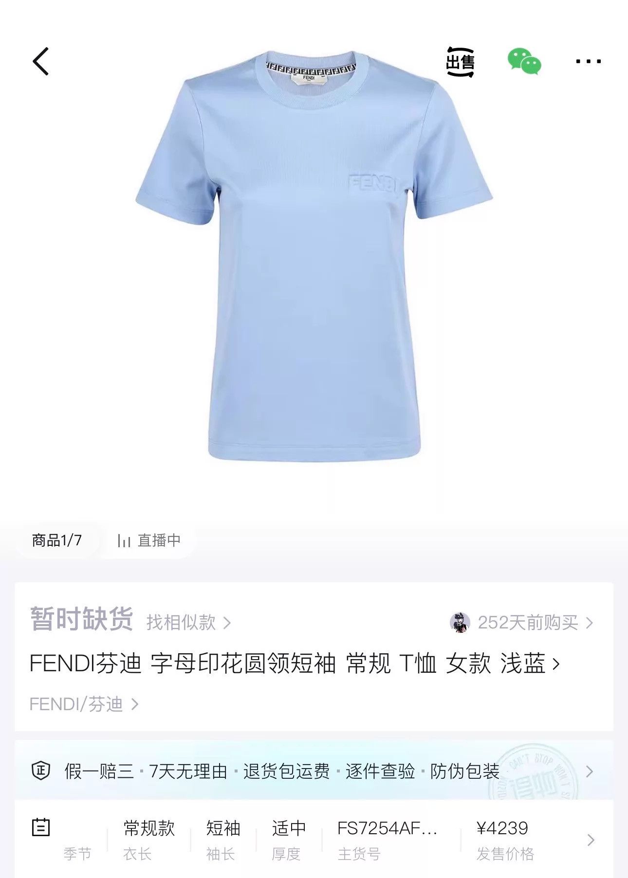 Fendi Fendi light blue FF monogram short sleeve logo collar tee XS Size US XS / EU 42 / 0 - 7 Thumbnail