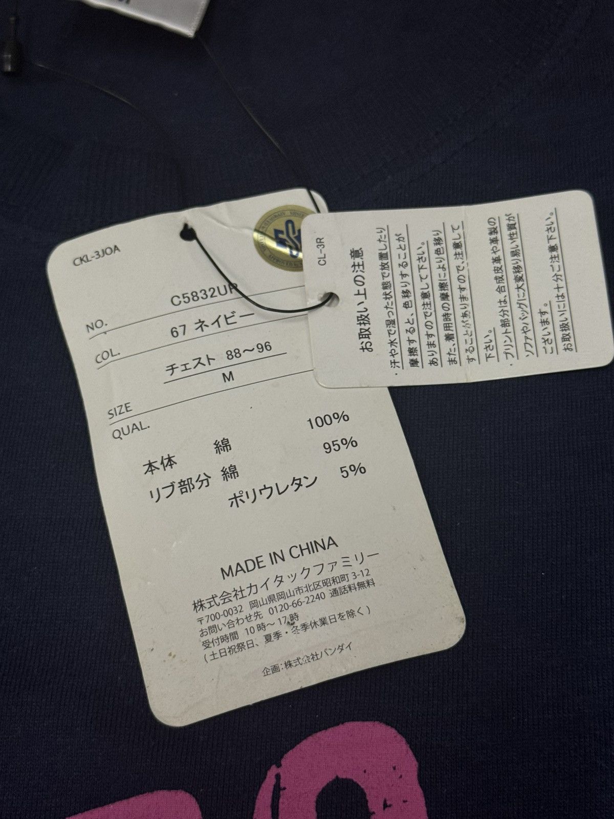 Anime Anime rare Jojo bizarre adventure jotaro kujo Size US M / EU 48-50 / 2 - 4 Thumbnail