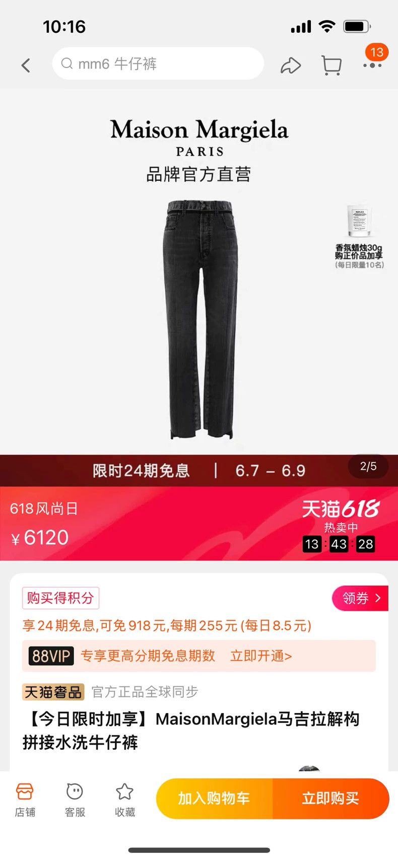 Maison Margiela Maison Margiela Classic stitched jeans 2502-Nextarrow Size US 38 / EU 54 - 4 Thumbnail