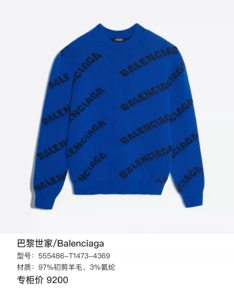 Balenciaga Balenciaga Blue Bullet Logo Sweater Size US XS / EU 42 / 0 - 6 Thumbnail
