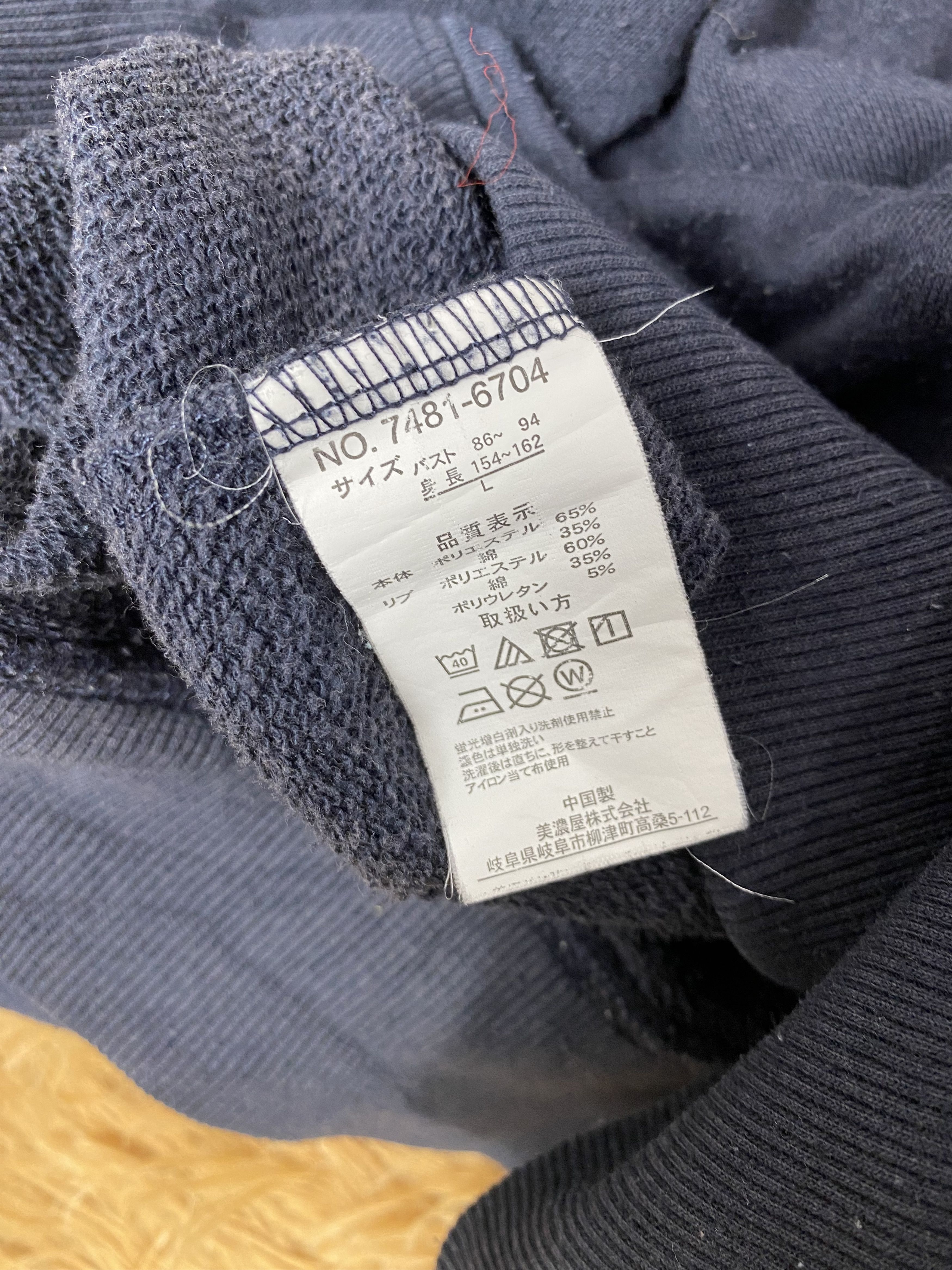 Converse Vintage Converse Sweatshirts PS0105 Size US L / EU 52-54 / 3 - 5 Thumbnail