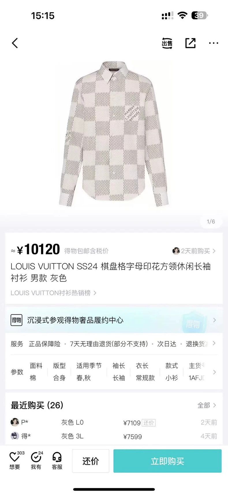 Louis Vuitton louis vuitton 24 new white checkerboard logo shirt with lon Size US L / EU 52-54 / 3 - 7 Thumbnail