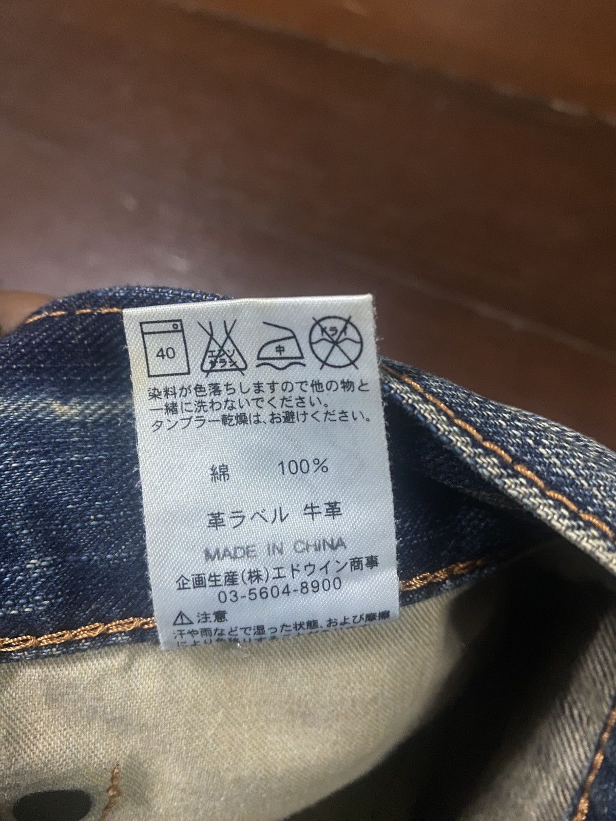 If Six Was Nine Japanese Edwin Exclusive Flared Distressed Jeans wide leg Size US 39 - 19 Thumbnail