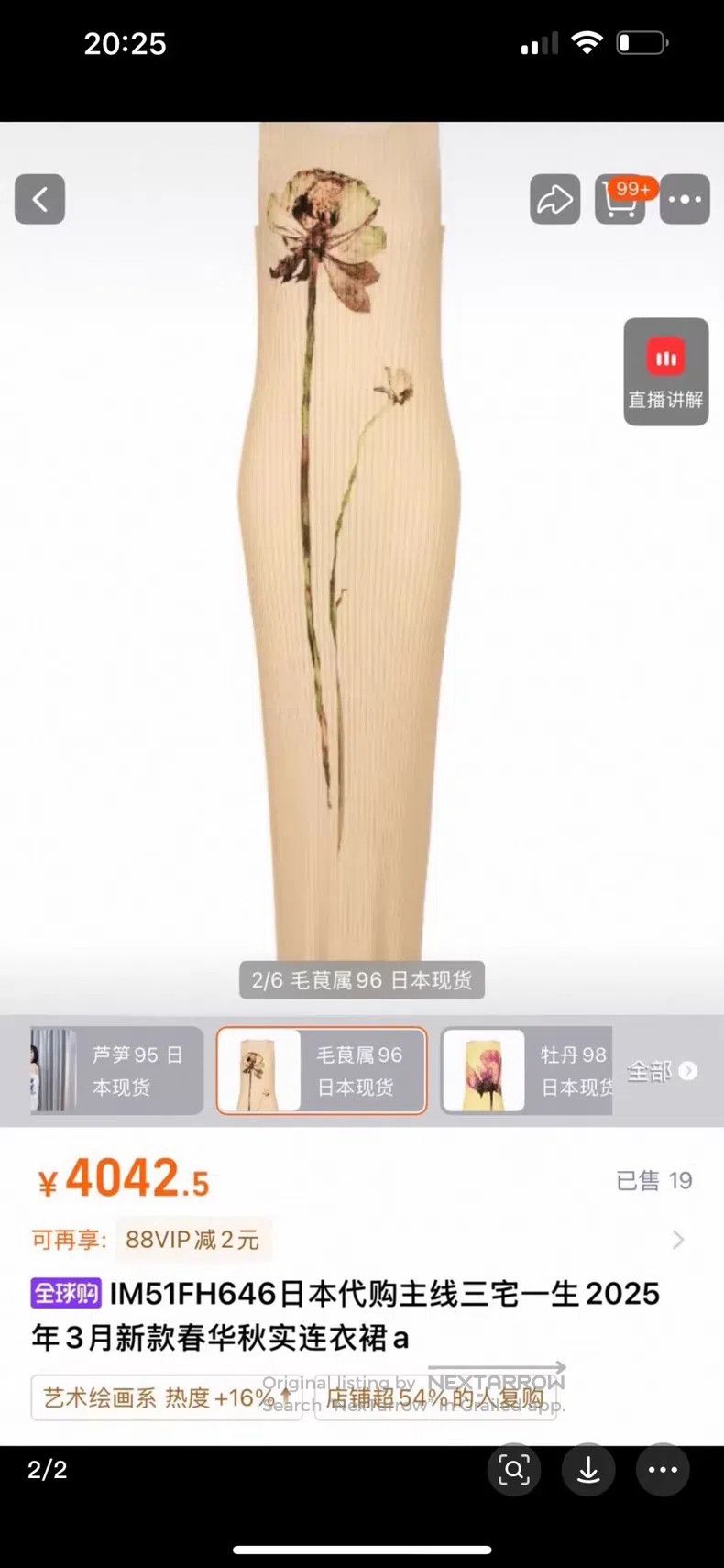 Issey Miyake Issey Miyake Beige Dress Size S / US 4 / IT 40 - 1 Thumbnail