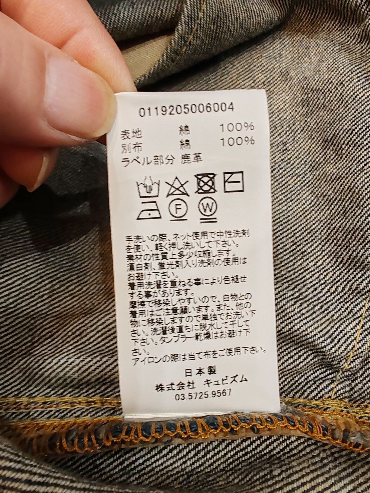 Visvim Visvim 19aw 101 Jkt Dmgd-1003 D1003 size4 Size US XL / EU 56 / 4 - 10 Thumbnail