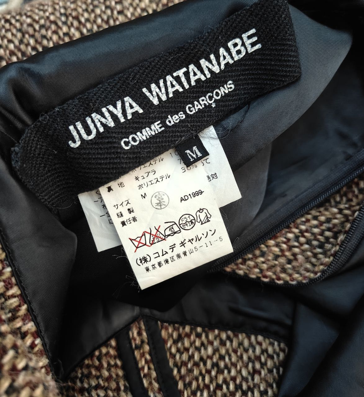 Junya Watanabe Junya Watanabe CDG Porch Maxi Skirt Size 29" - 7 Thumbnail