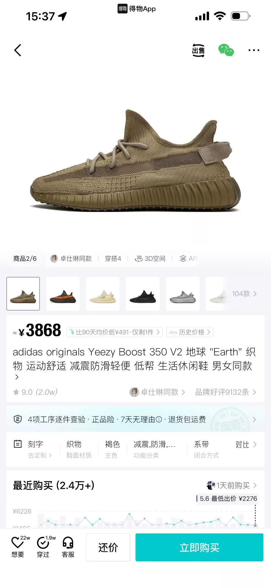 Adidas Adidas Yeezy 350 Earth Brown FX9033 43 97 New Size US 9.5 / EU 42-43 - 9 Thumbnail