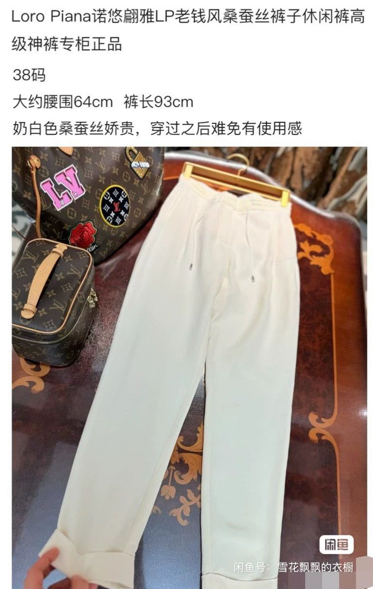 Loro Piana LORO PIANA Silk trousers Size 28" / US 6 / IT 42 - 3 Thumbnail