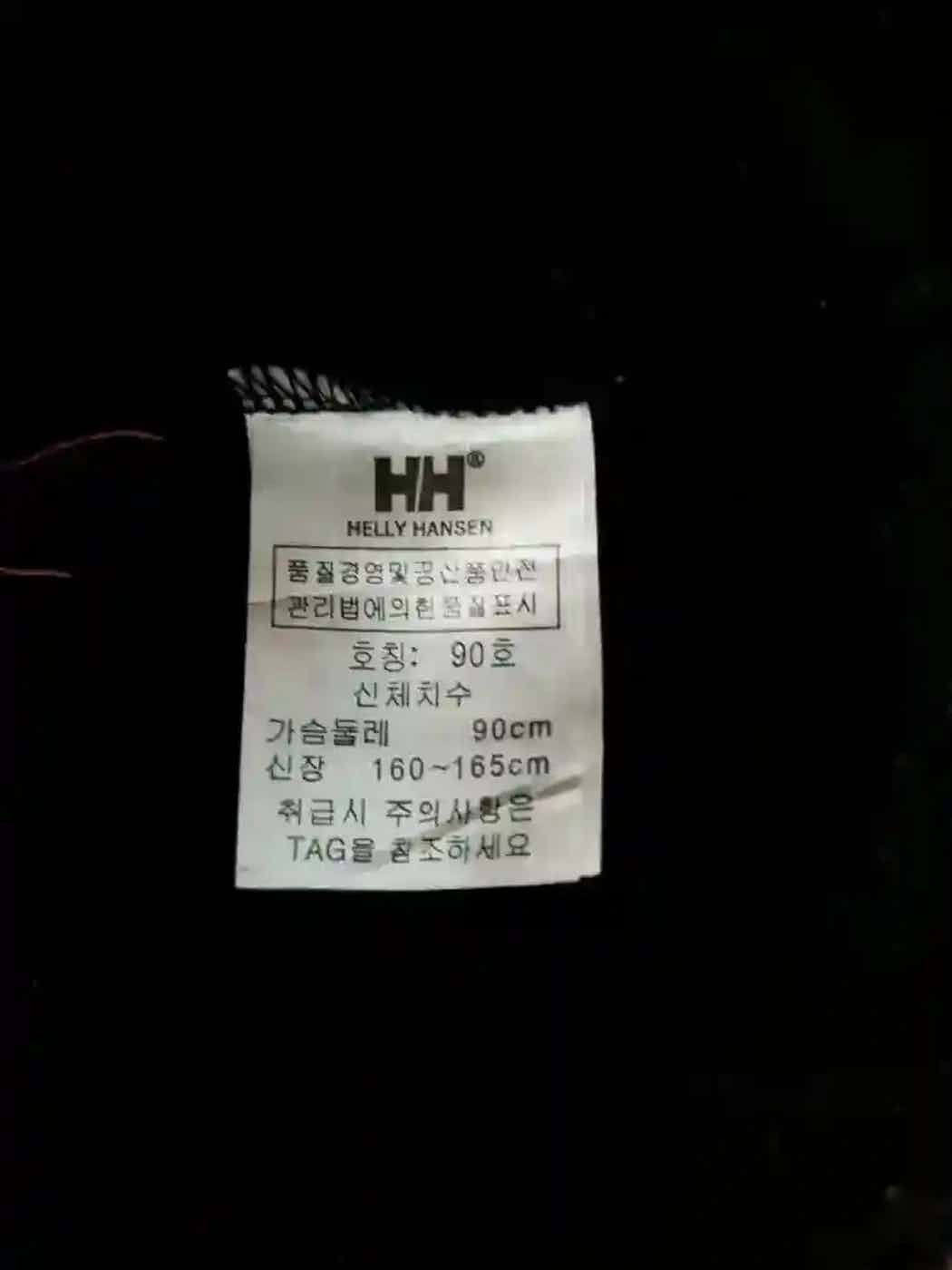 Helly Hansen Vintage Helly Hansen Sweatshirt Hoodie Size US XS / EU 42 / 0 - 3 Thumbnail