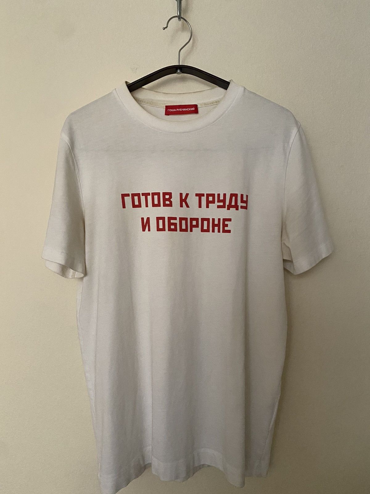Gosha Rubchinskiy SS/16 Soviet Labor Tee Size US M / EU 48-50 / 2 - 1 Thumbnail