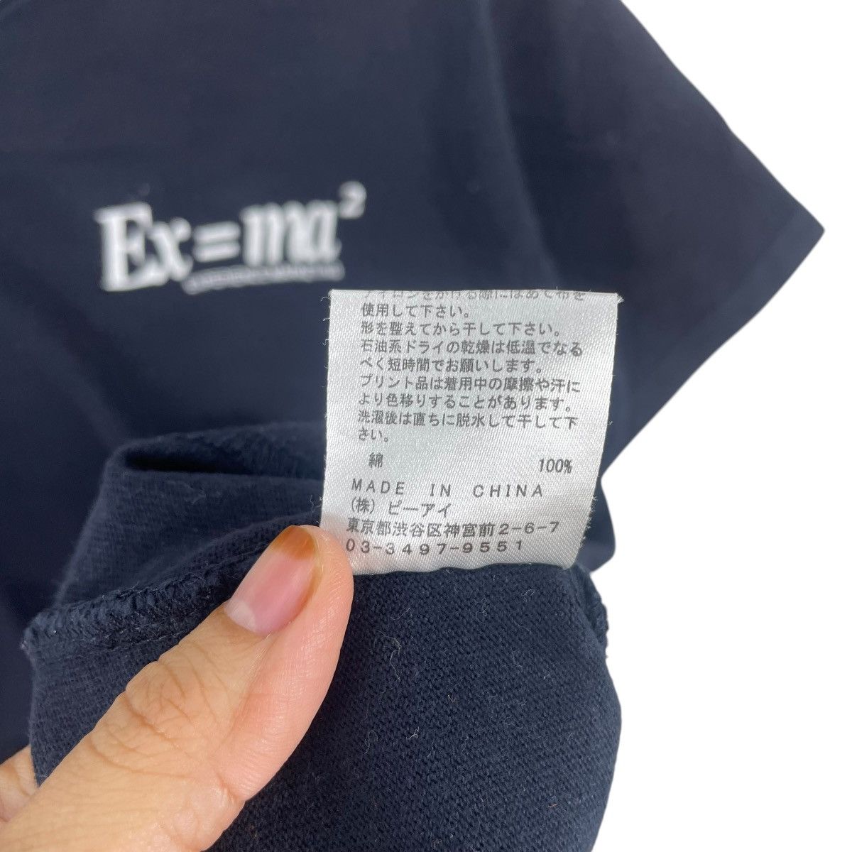 Japanese Brand Experience Marketing Keisuke Okunoya Japan Tshirt Size US M / EU 48-50 / 2 - 8 Thumbnail