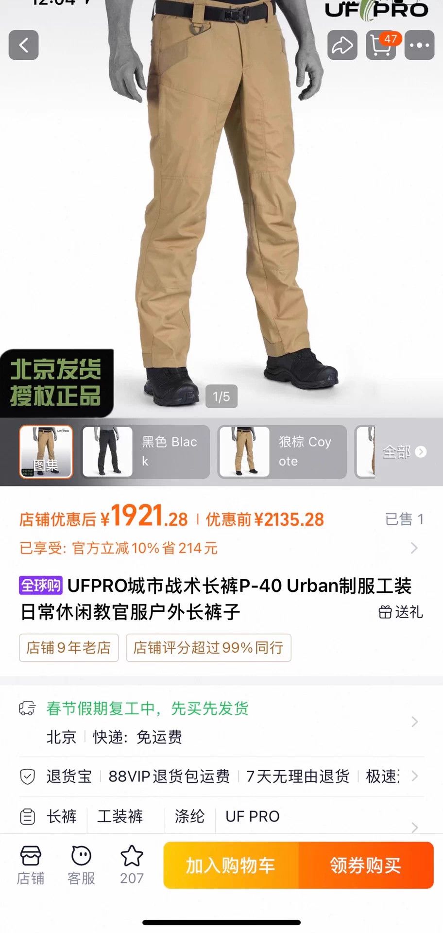 Other UFPRO P-40 Urban Tactical Pants 34 Size US 34 / EU 50 - 9 Thumbnail