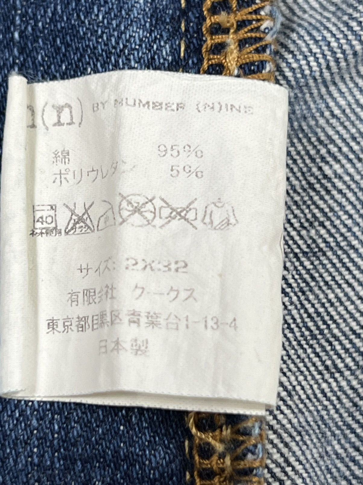 Number (N)ine Number Nine Distressed Denim Size US 30 / EU 46 - 14 Thumbnail