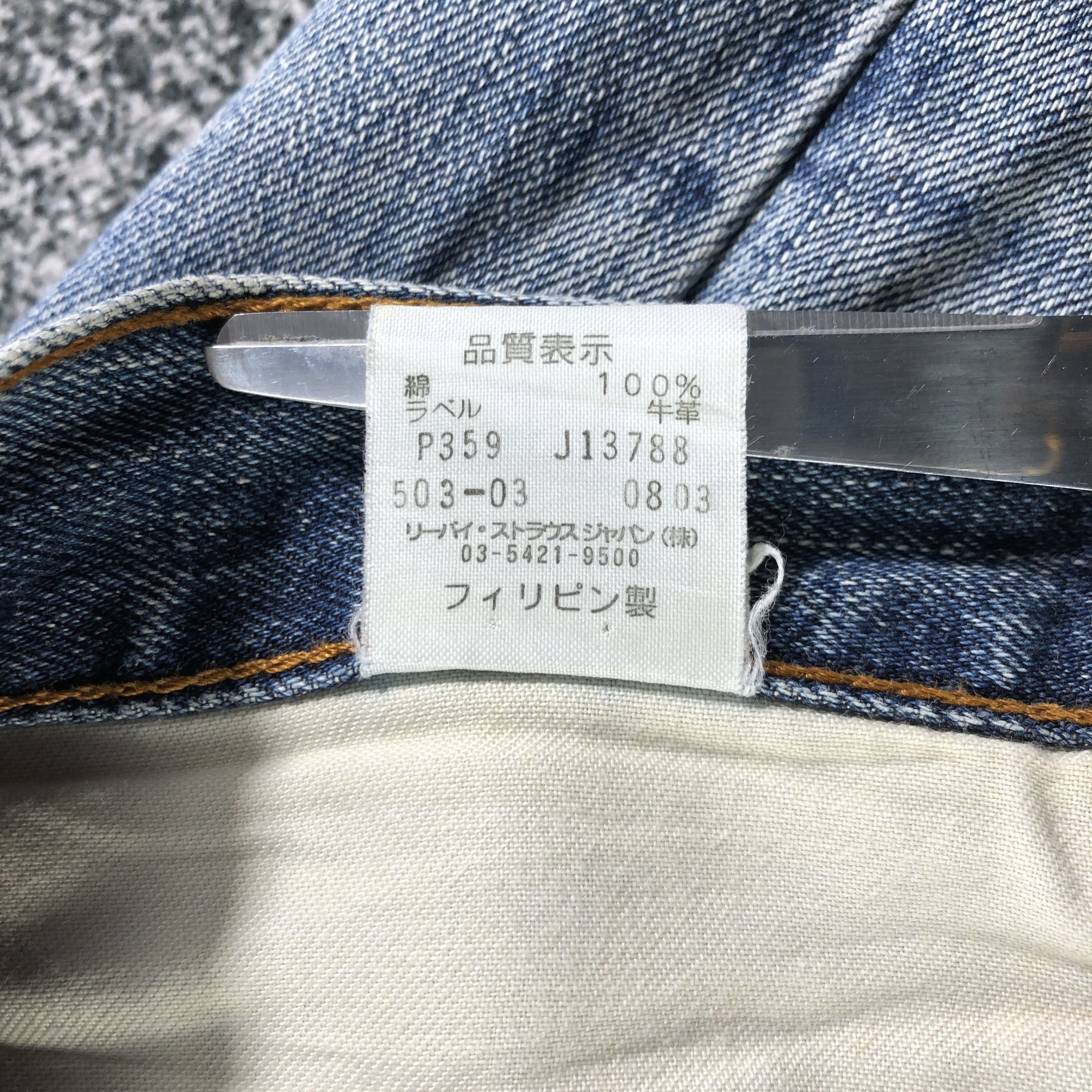 Levi's Vintage Levis 503 Jeans Medium Wash Denim KJ2873 Size US 34 / EU 50 - 11 Thumbnail
