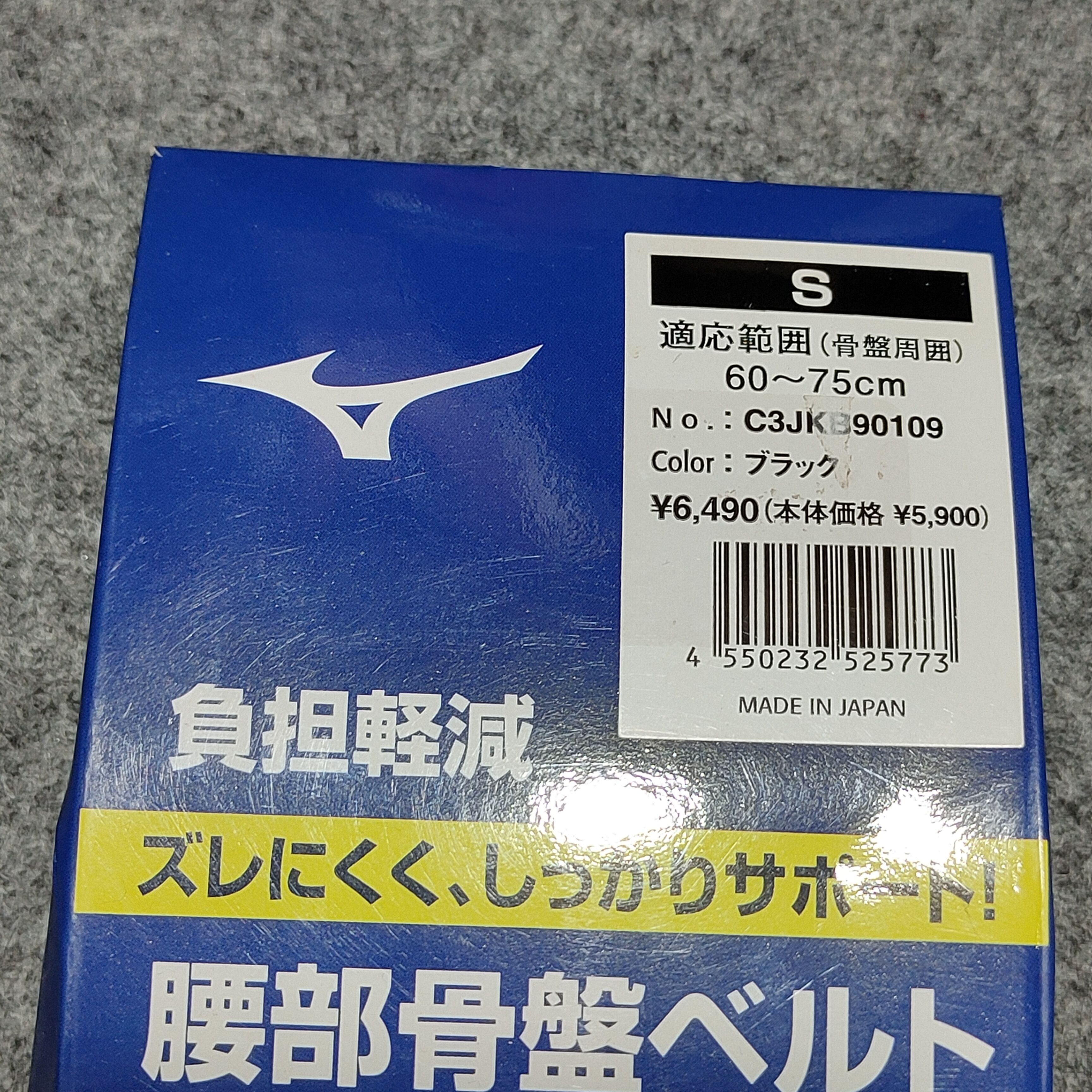 Mizuno 🔥Mizuno waist belt supporter Size ONE SIZE - 3 Thumbnail