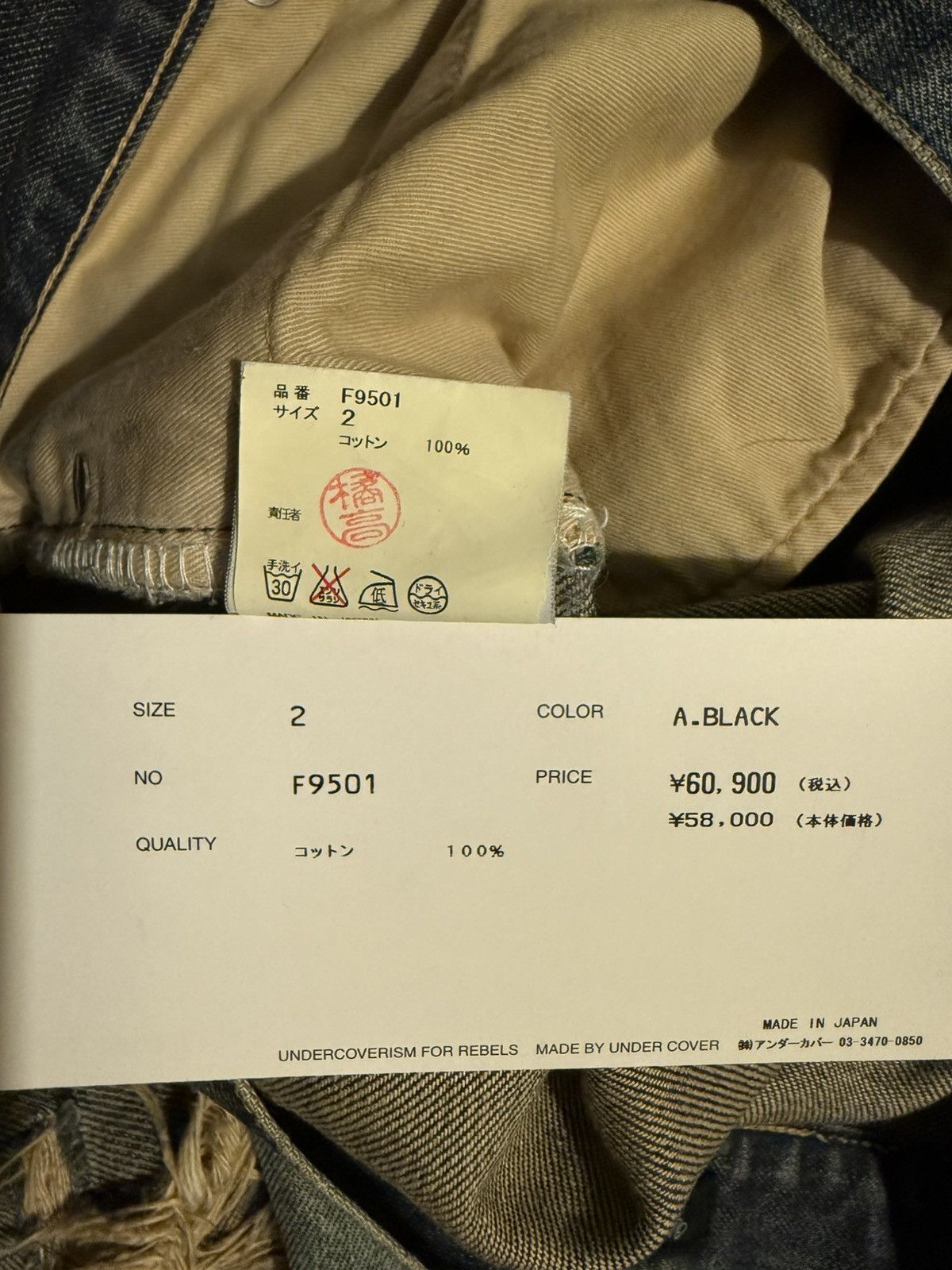 Undercover SS10 Undercover 68 Black Yarn Denim Size US 30 / EU 46 - 7 Thumbnail
