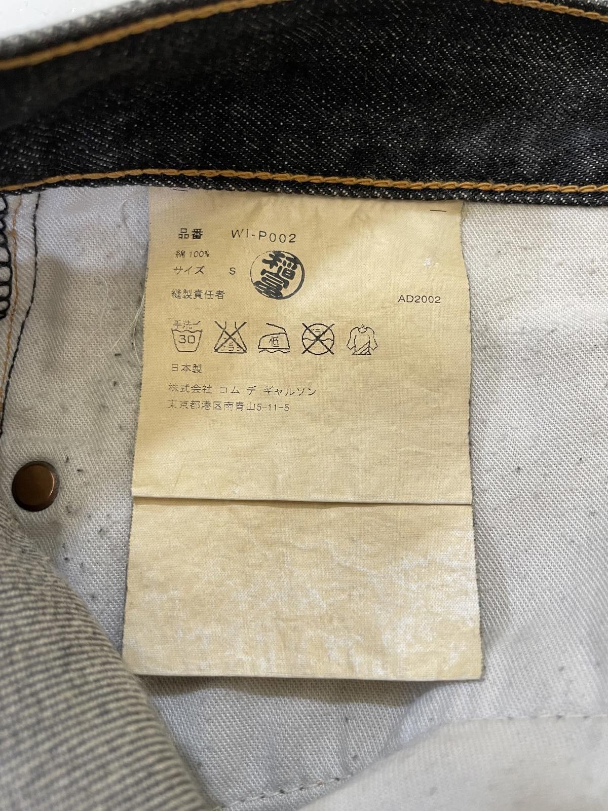 Junya Watanabe 2002 Junya Watanabe CDG “25” Denim Jeans Size US 32 / EU 48 - 6 Thumbnail