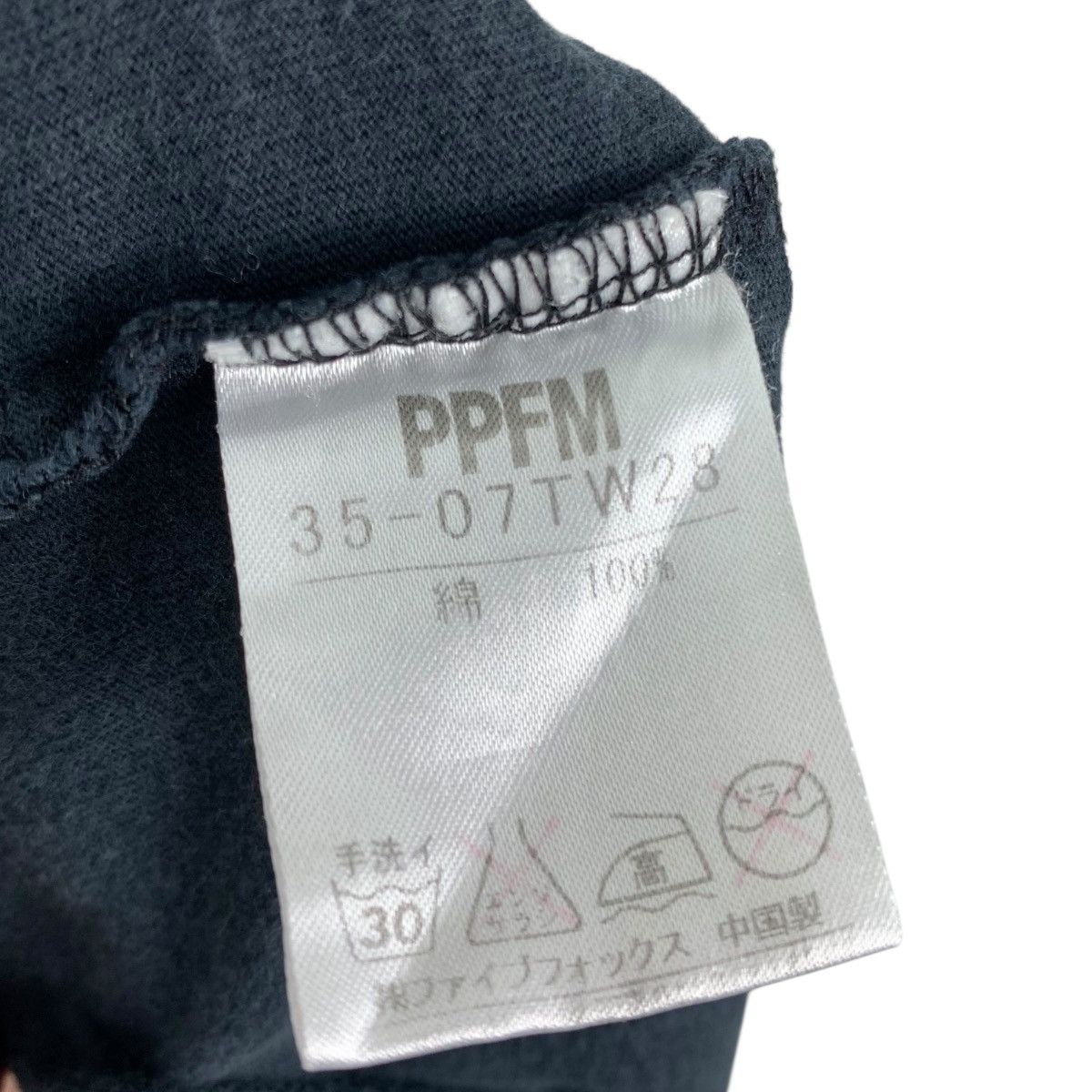 PPFM PPFM In 1980 I Cut My Hair Punk Japanese Brand Tshirt Size US M / EU 48-50 / 2 - 5 Thumbnail