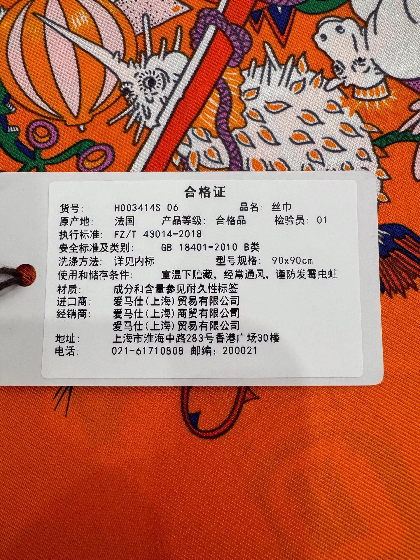 Hermes Hermes Carnaval Orange Cartoon Logo 90x90cm New Size ONE SIZE - 9 Thumbnail