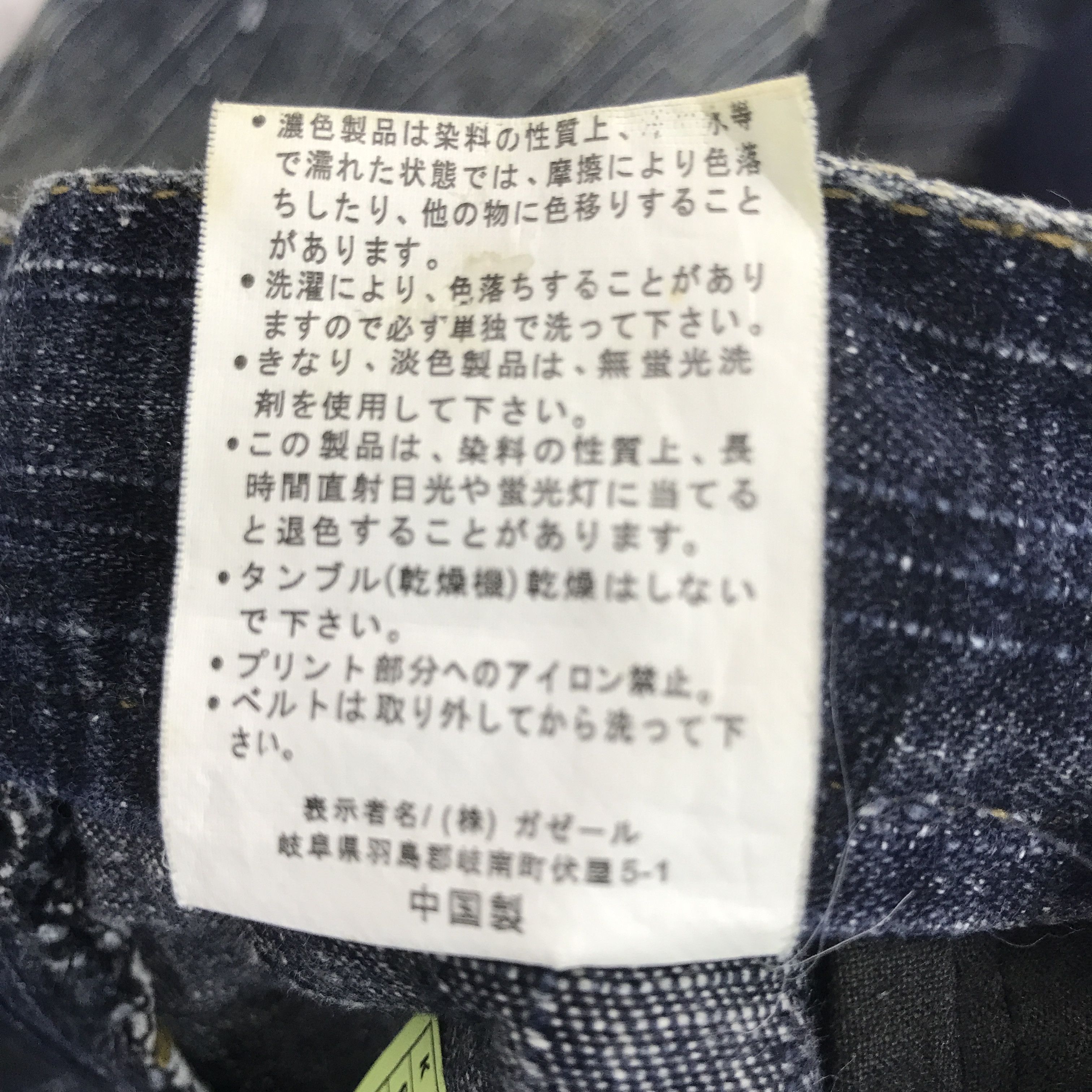 Japanese Brand Vintage Gri Gri Japan design ifsixwasnine denimJeans Size US 32 / EU 48 - 17 Thumbnail
