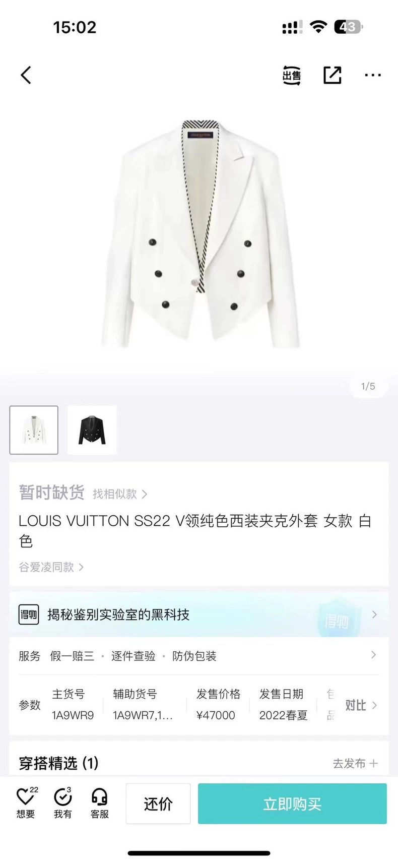 Louis Vuitton Louis Vuitton Pearl V-Neck Solid Stripe Blazer jacket 2502 Size XS / US 0-2 / IT 36-38 - 6 Thumbnail
