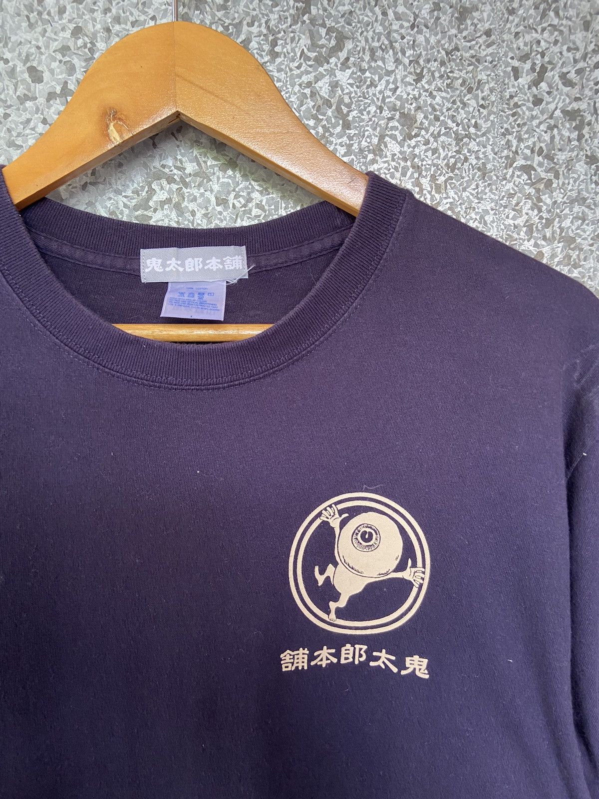 Anime 🔥 Gegege no Kitaro Medama Oyaji t shirt Size US M / EU 48-50 / 2 - 4 Thumbnail
